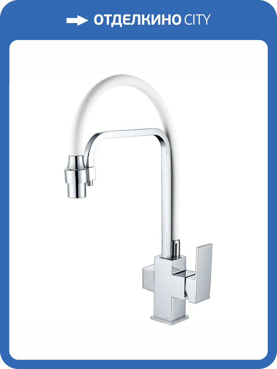 Смеситель для кухни Zorg Sanitary ZR 341-8 YF с гибким изливом фото 3