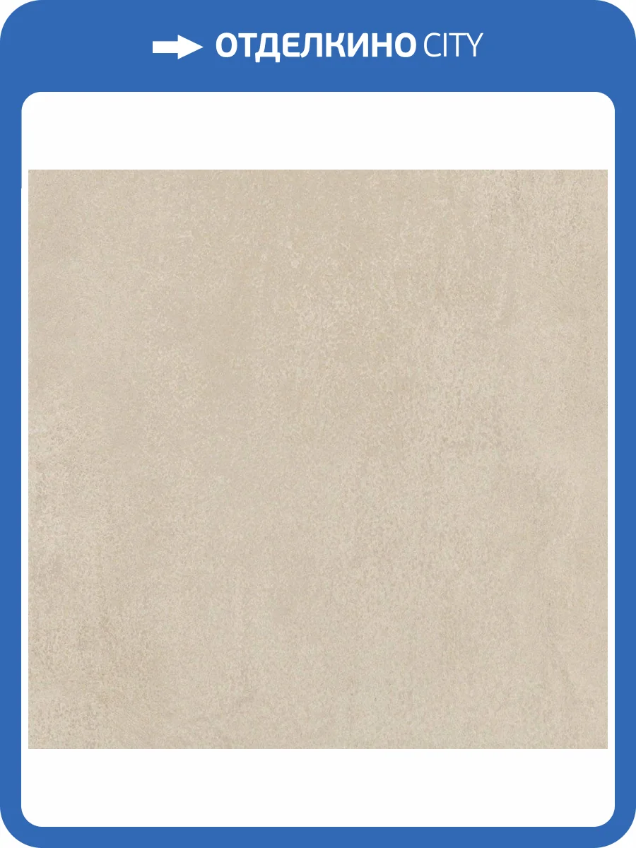 Керамогранит Ecoceramic Cooper Marfil Mate 60x60 фото 3