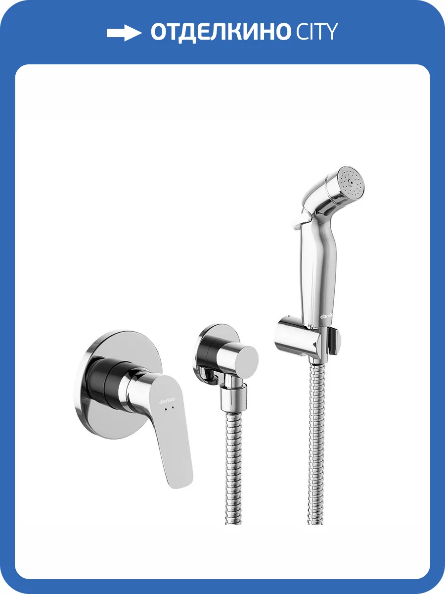 Гигиенический душ Damixa Jupiter 777510001 хром, со смесителем фото 5
