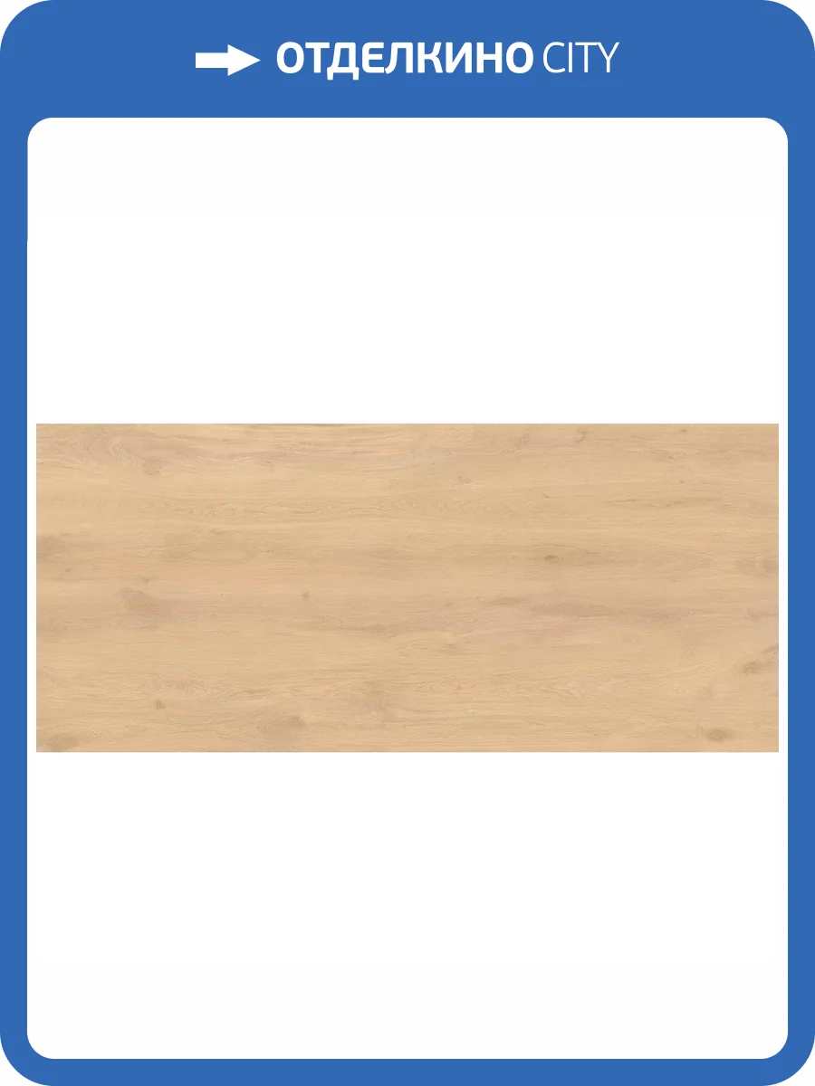 Керамогранит Atlas Concorde Log AX28 Bright Oak Matte 6 mm 120x278 фото 11