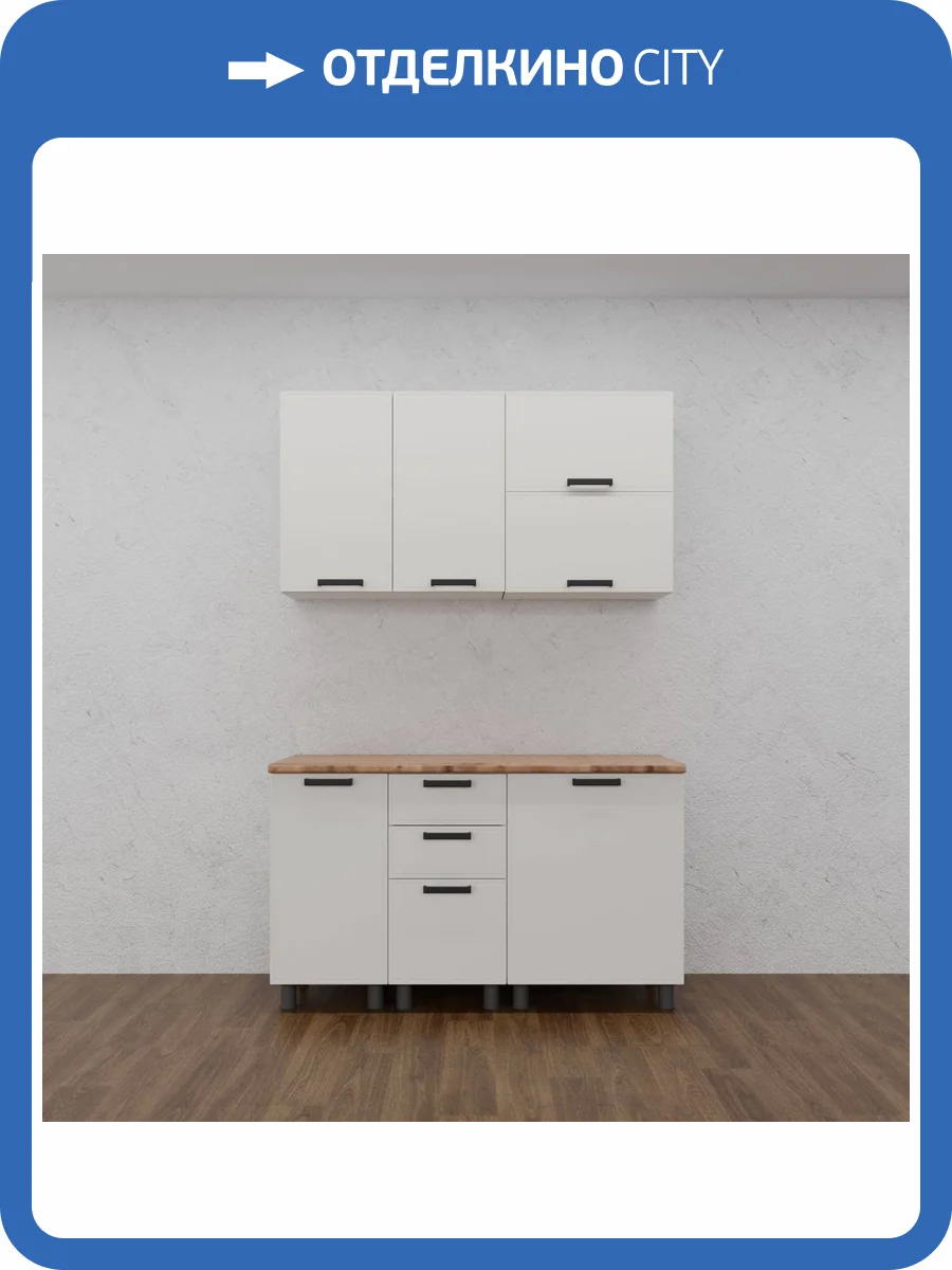 Гарнитур кухонный Аленушка Магнолия Н00240118 молочный, скоба черный, сонома, с ящиками 1.4 м фото 8