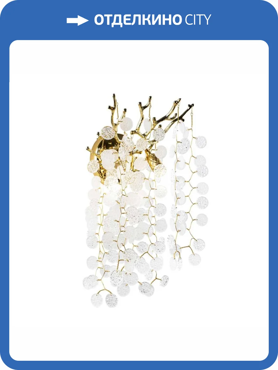 Настенный светильник Modelux Modestyle MS.2113.350 GD фото 6