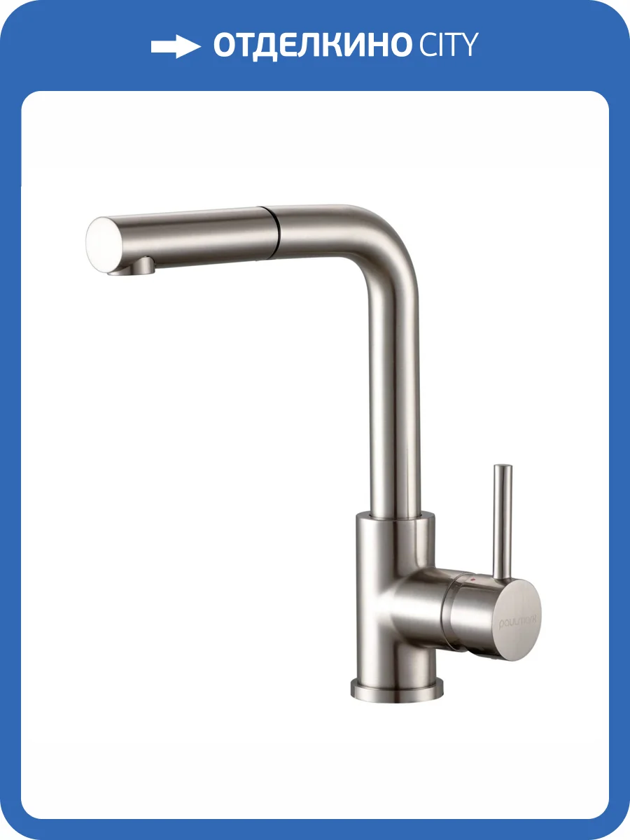 Смеситель для кухни Paulmark Kassel Ka214311-BS с выдвижным изливом, брашированная сталь фото 4