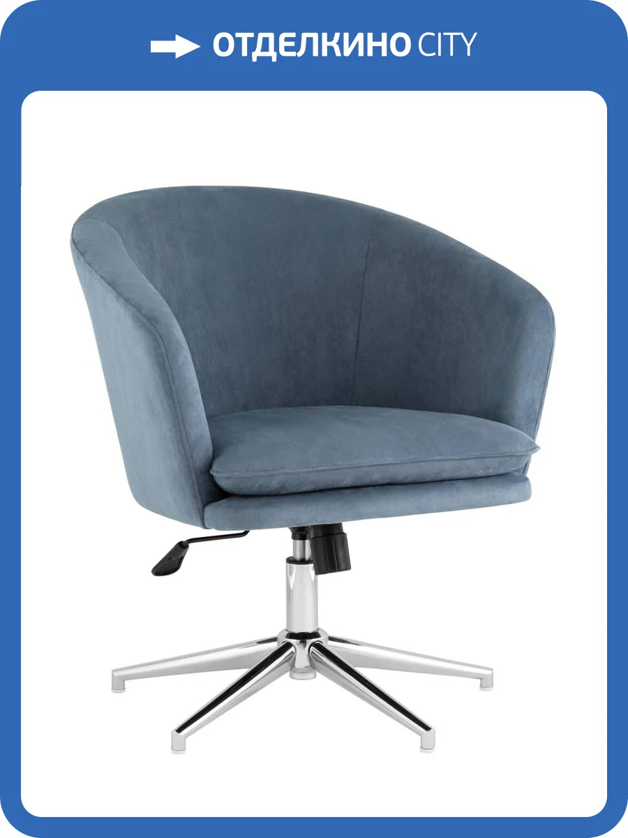 Кресло Stool Group Харис HARRIS HY-20-5218 замша, синий фото 9