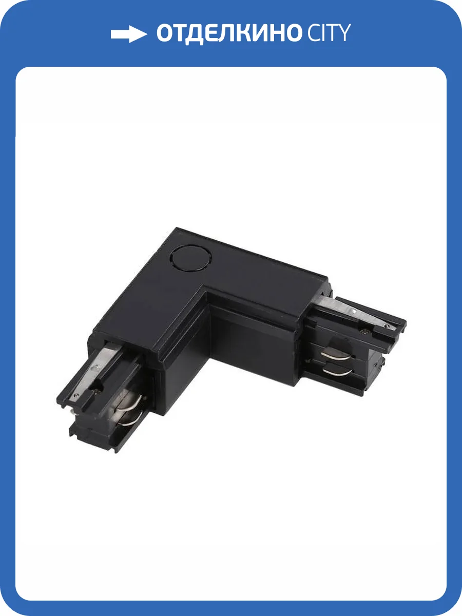 Соединитель шинопровода Wertmark Fawaris WTF.L5.60.L10 фото 2