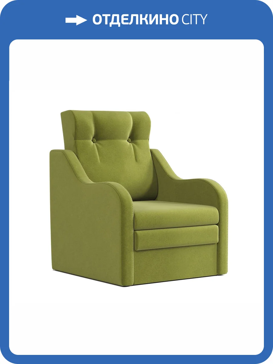 Кресло-кровать Шарм-Дизайн Классика В 170523637 велюр дрим эппл фото 6