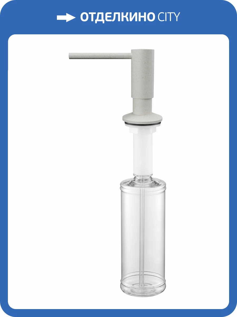 Дозатор для кухонной мойки Paulmark Decus D004-BE Бежевый фото 3