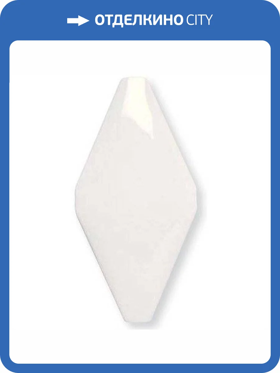 Керамическая плитка Adex Rombos ADNE8006 Rombo Acolchado Blanco Z 10x20 фото 2