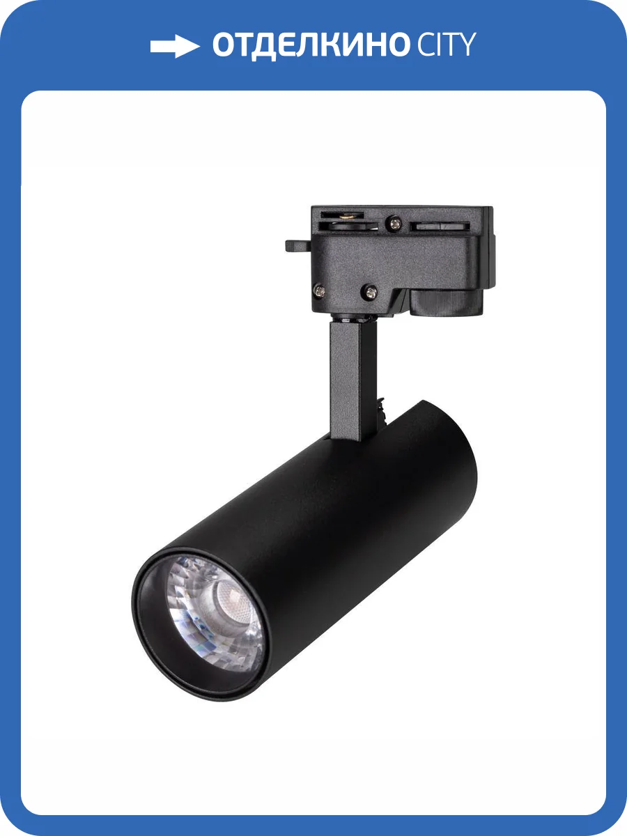 Трековый светодиодный светильник Arlight LGD-Gera-2TR-R55-10W Day4000 025937(1) фото 3