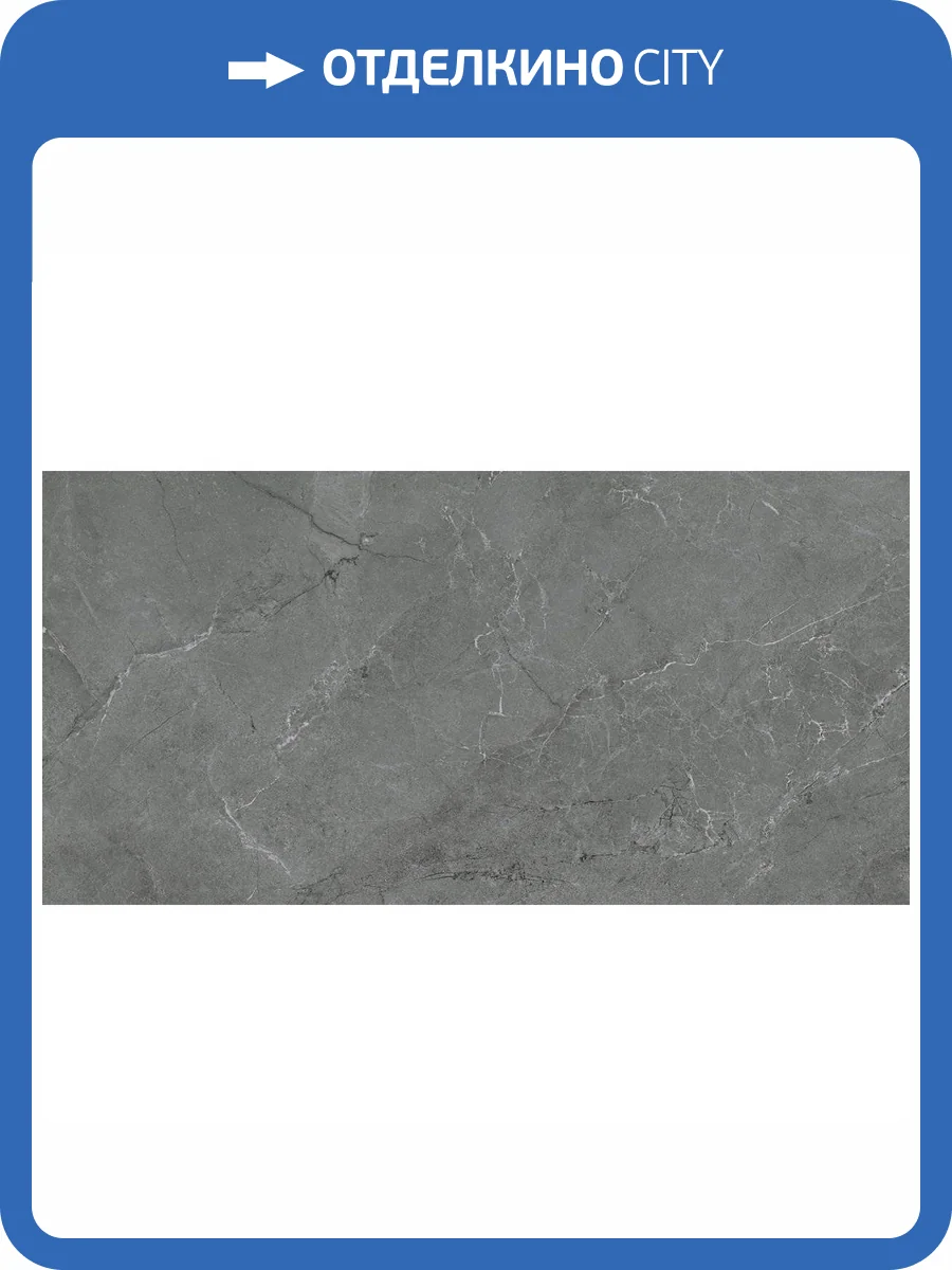 Керамическая плитка Laparet Pluto 48049R Gris Матовый Обрезной 40x80 фото 5