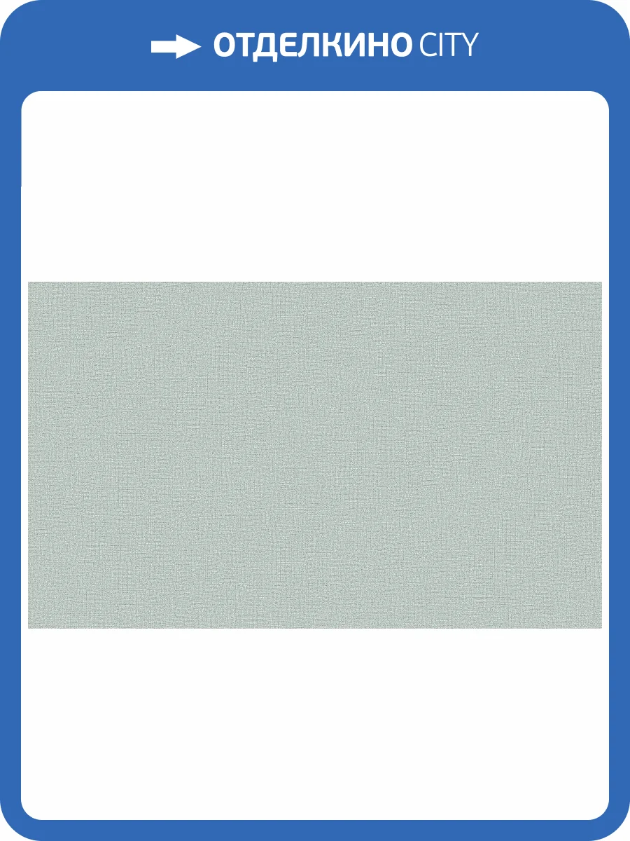 Обои Wall Up Holiday 648232 фото 2