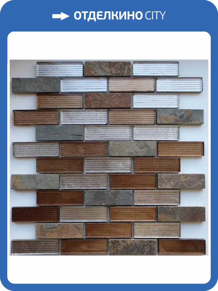 Мозаика LeeDo Naturelle 8 Alcantara Ruggine (2.3x7.3) 26x29.8 фото 3