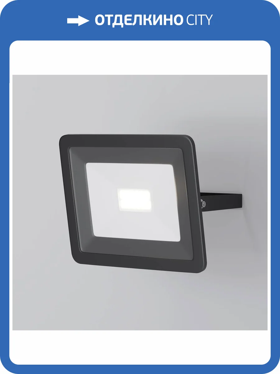 Прожектор Maytoni Flood FL001-L10B4K фото 3