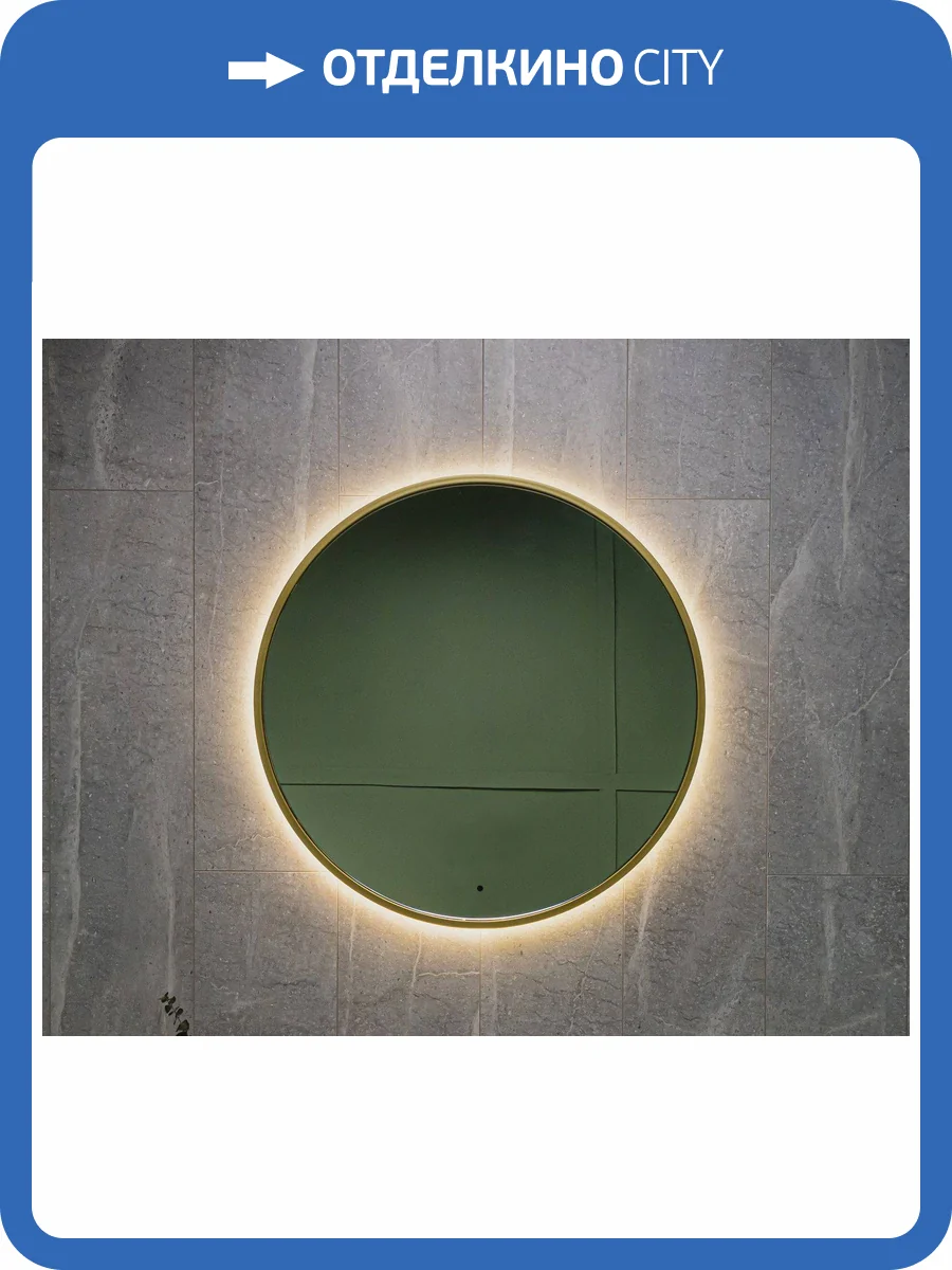 Зеркало Art&Max Asti AM-Ast-800-DS-FNC-Gold с подсветкой, Золотое, 80x80 фото 10