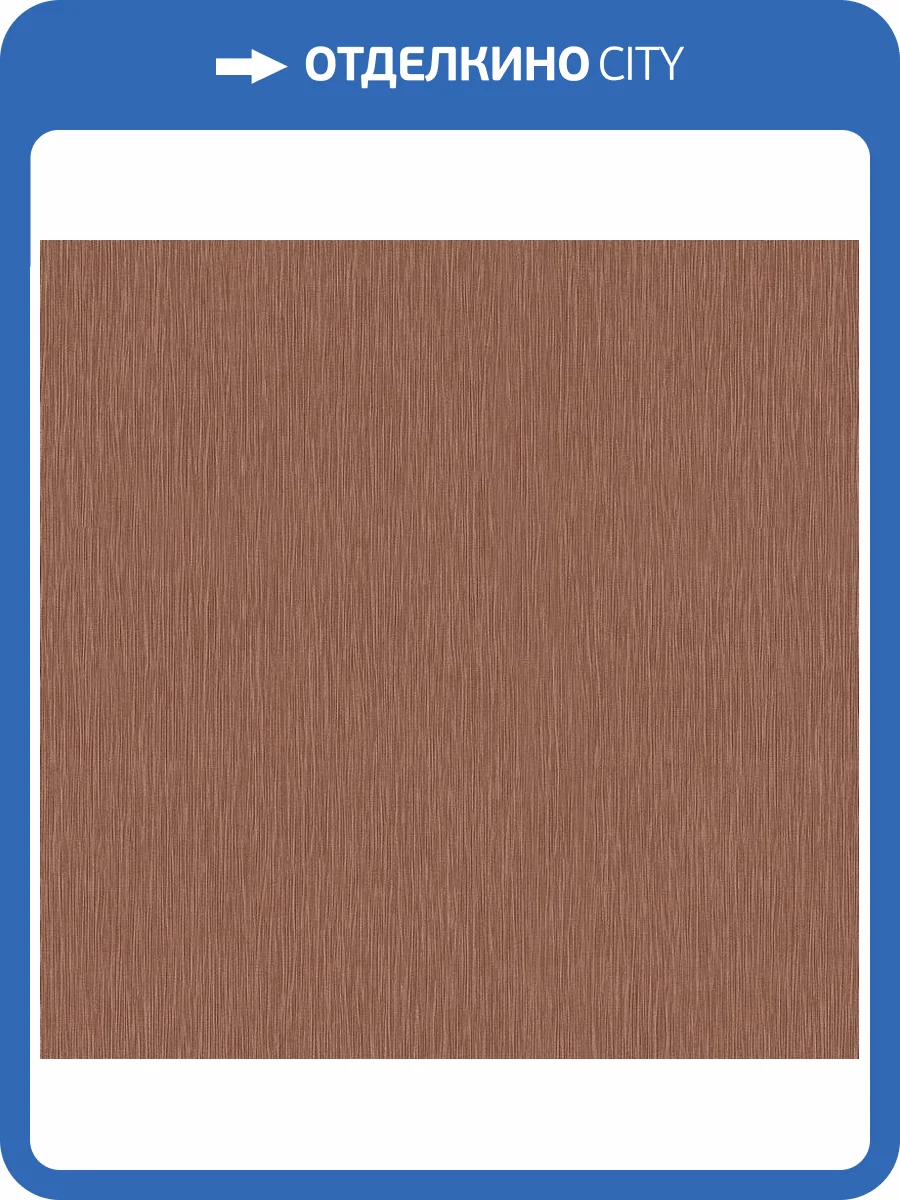 Обои Erismann Fashion For Walls 4 ER12186-48 фото 2