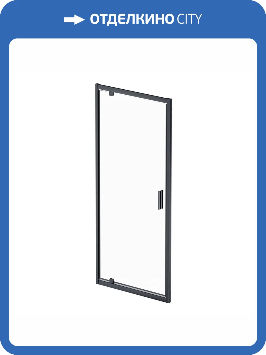 Душевая дверь в нишу Am.Pm Gem W90G-90-1P-BT профиль черный матовый, стекло прозрачное, 90x195 фото 8