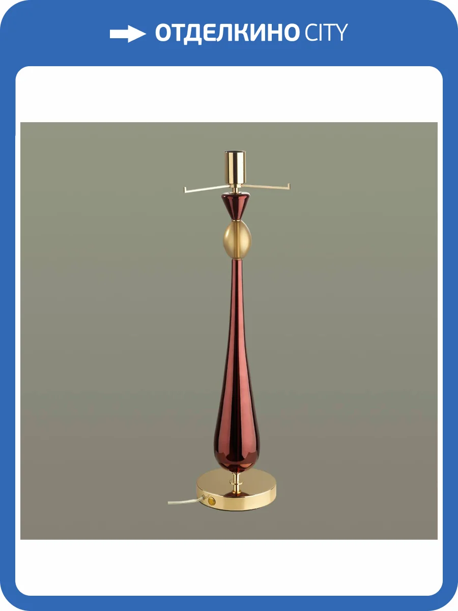 Настольная лампа Odeon Light Exclusive Tower 4868/1T фото 8