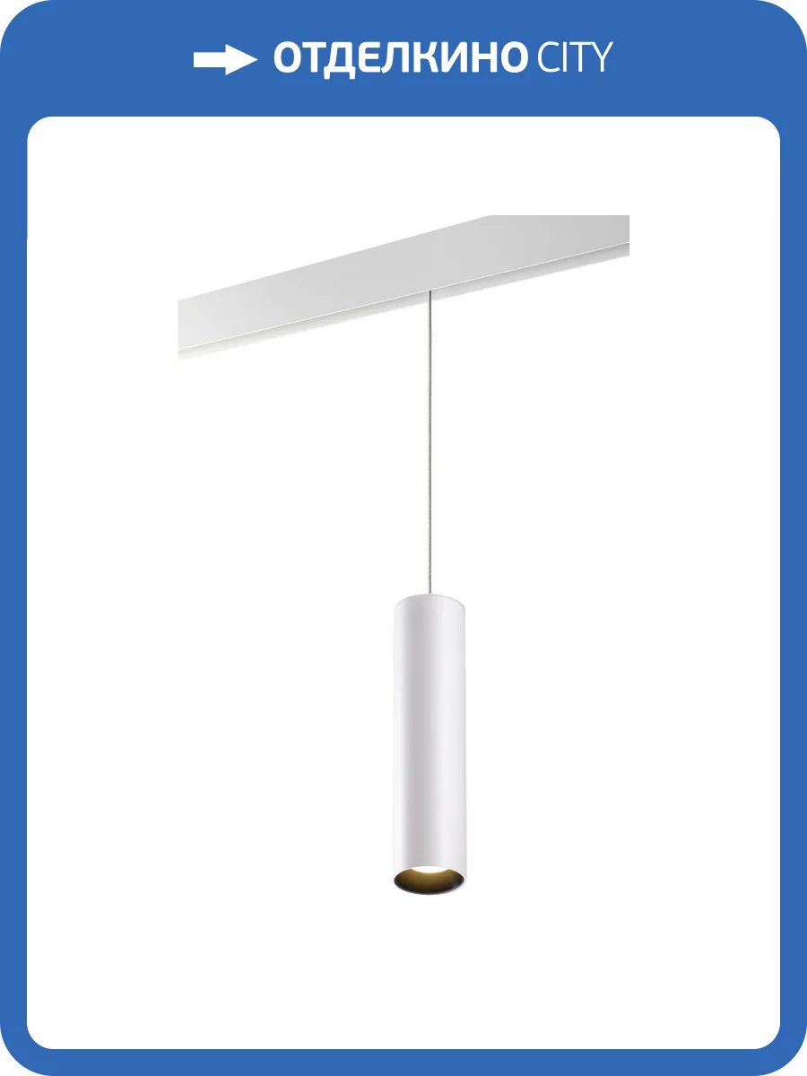 Трековый светодиодный светильник Novotech Shino Flum 358635 фото 5