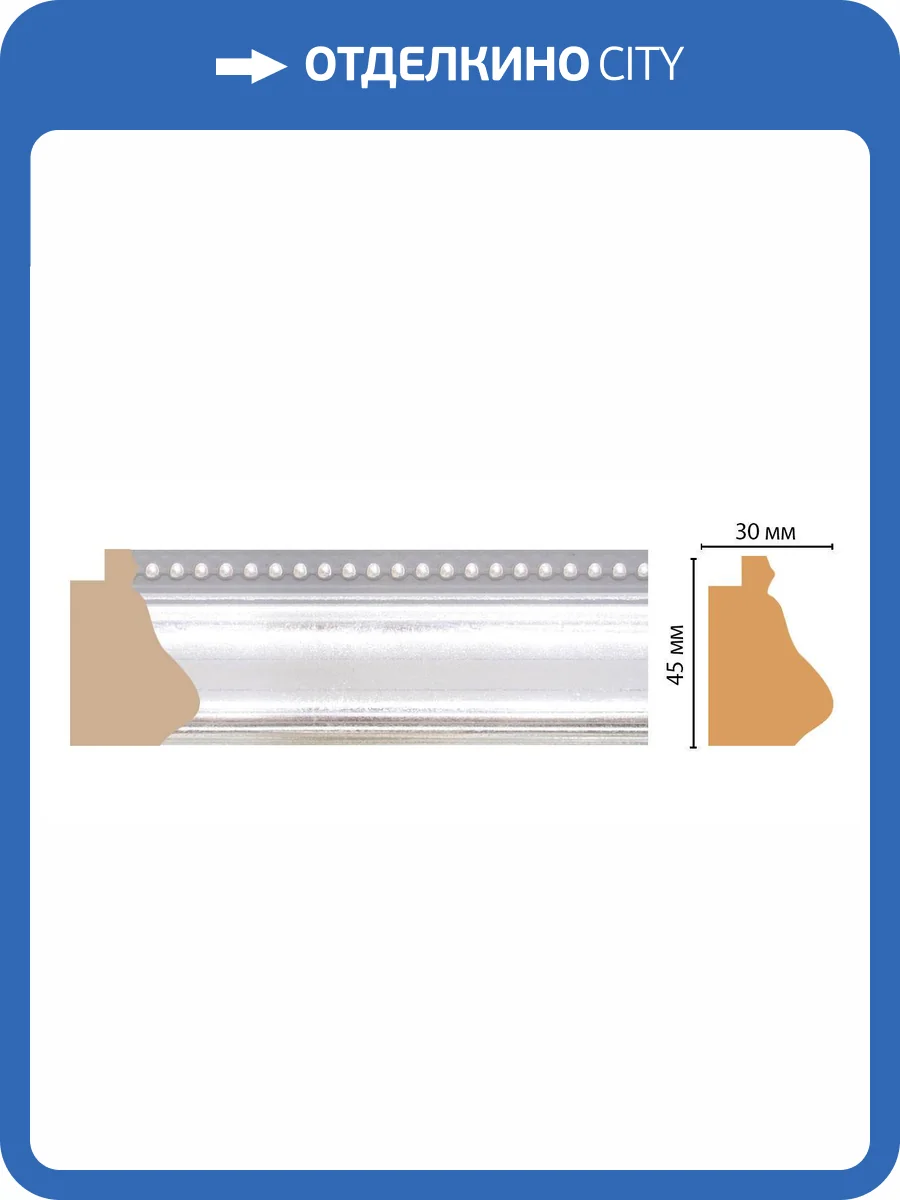Багет DECOMASTER 528-1244 290x3x4.5 фото 3