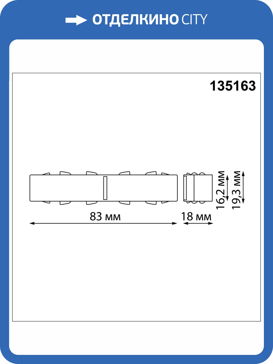 Соединитель с токопроводом Novotech Shino 135163 фото 3