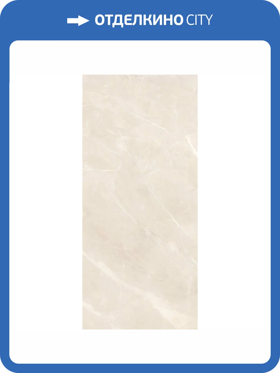 Слэб керамический Staro Slab Matt Magda Marfil 120x280x6 фото 2