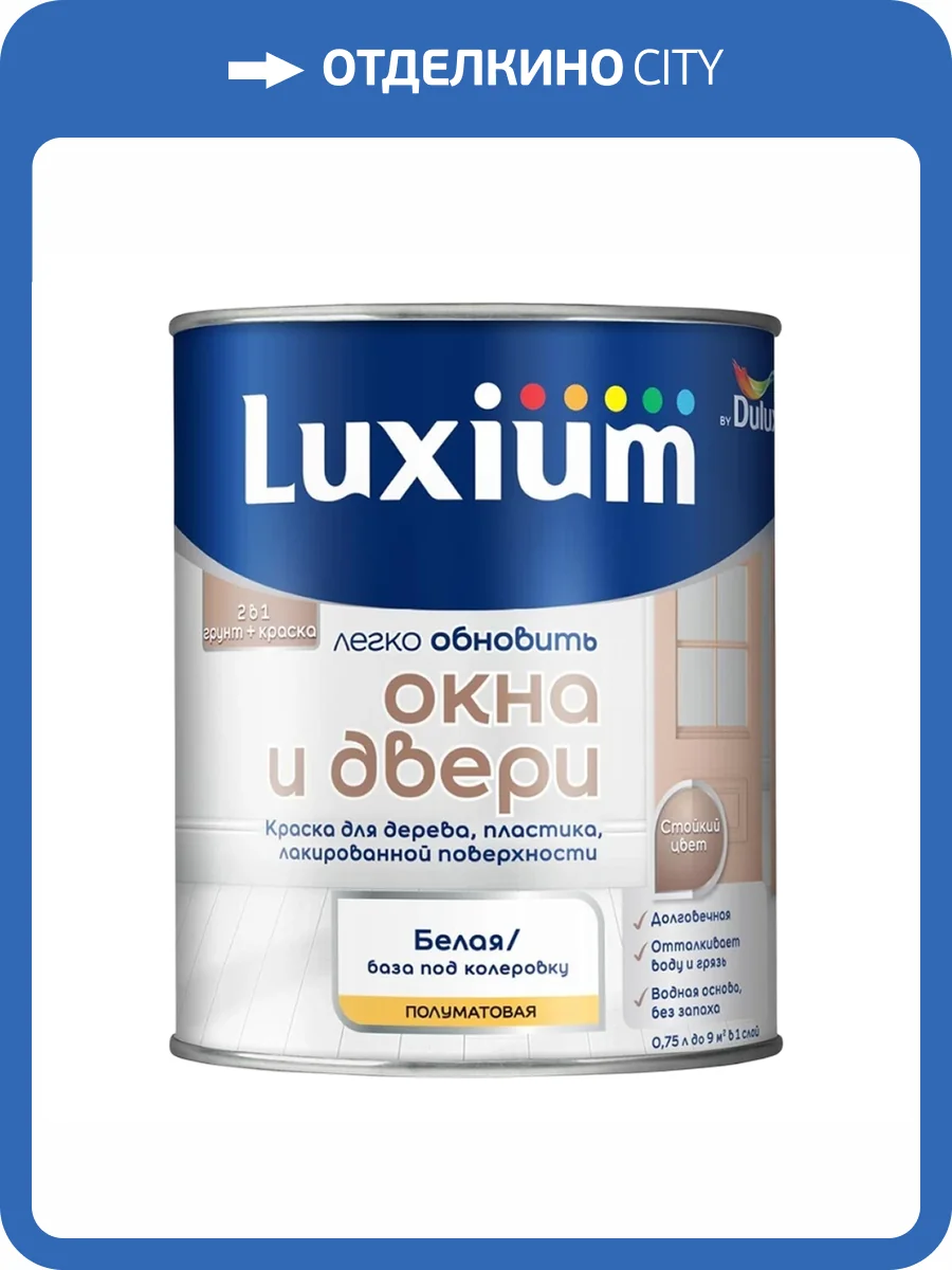 Краска-грунт для дерева и пластика Luxium Легко Обновить Окна и Двери полуматовая база BW 0.75 л фото 2