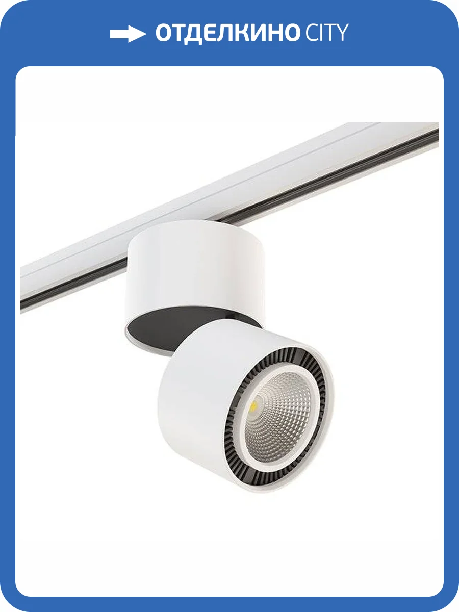 Светильник трековый Lightstar Forte Muro A1T213816 15W 3000K белый фото 2