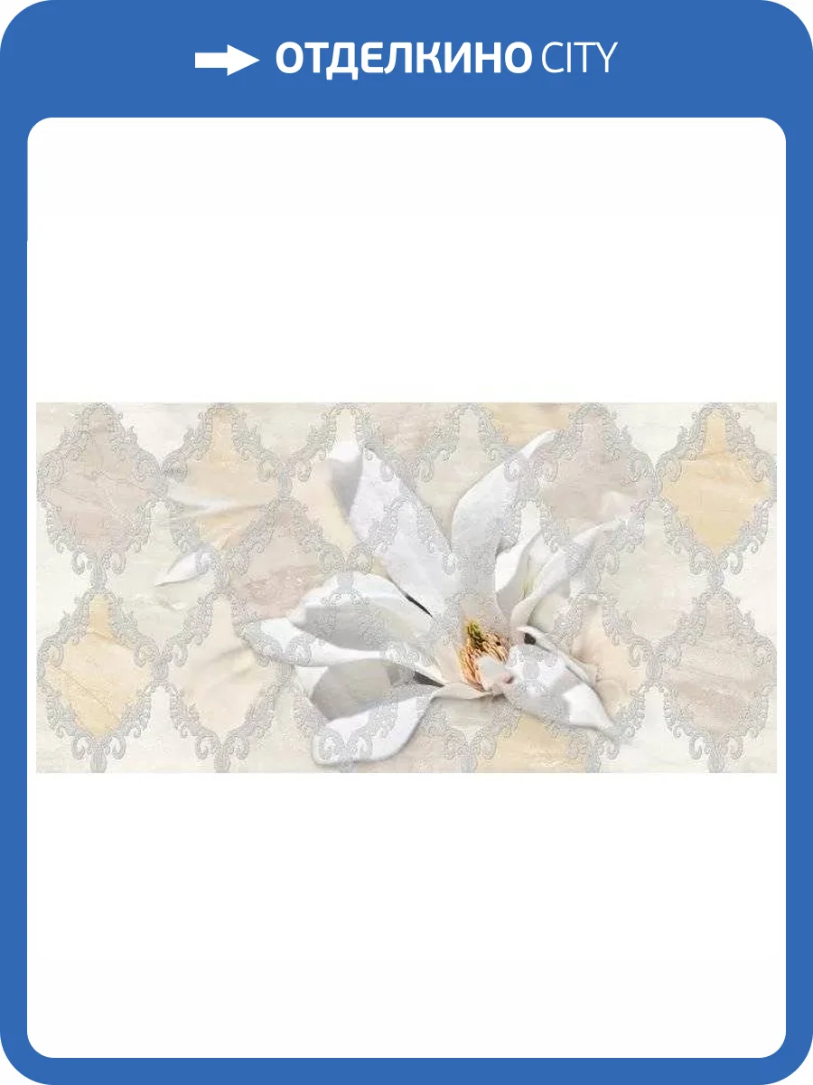 Декор Beryoza Ceramica Дубай 4 Ромбы Светло-Бежевый 25x50 фото 4