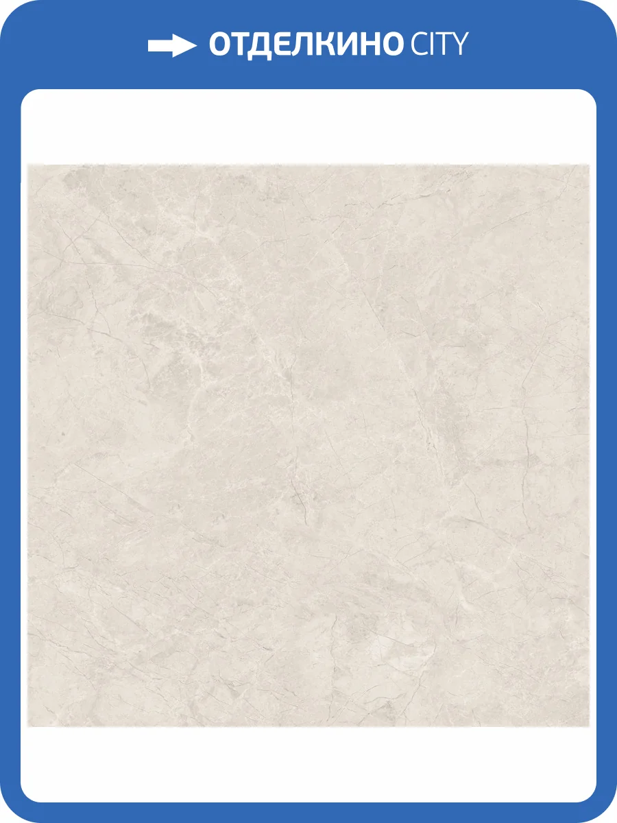 Керамогранит Ceradim Sasso CR6060G0411R Beige бежевый матовый 59.5х59.5 фото 2