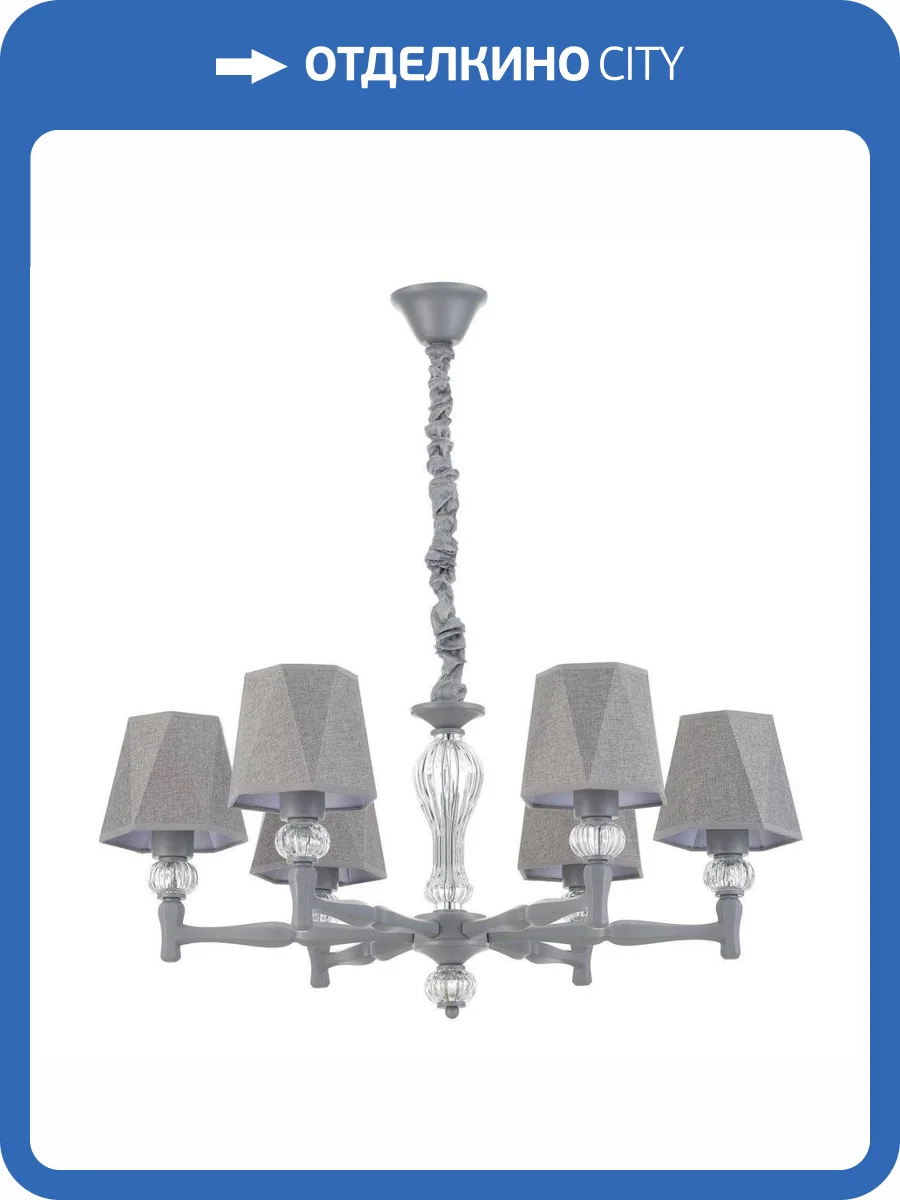 Подвесная люстра Escada 672 672/6S Grey фото 4