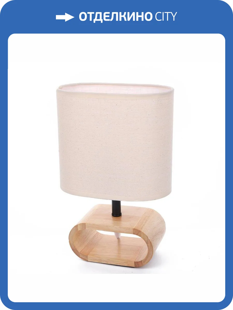 Настольная лампа Lumion Maderana 8199/1T фото 7