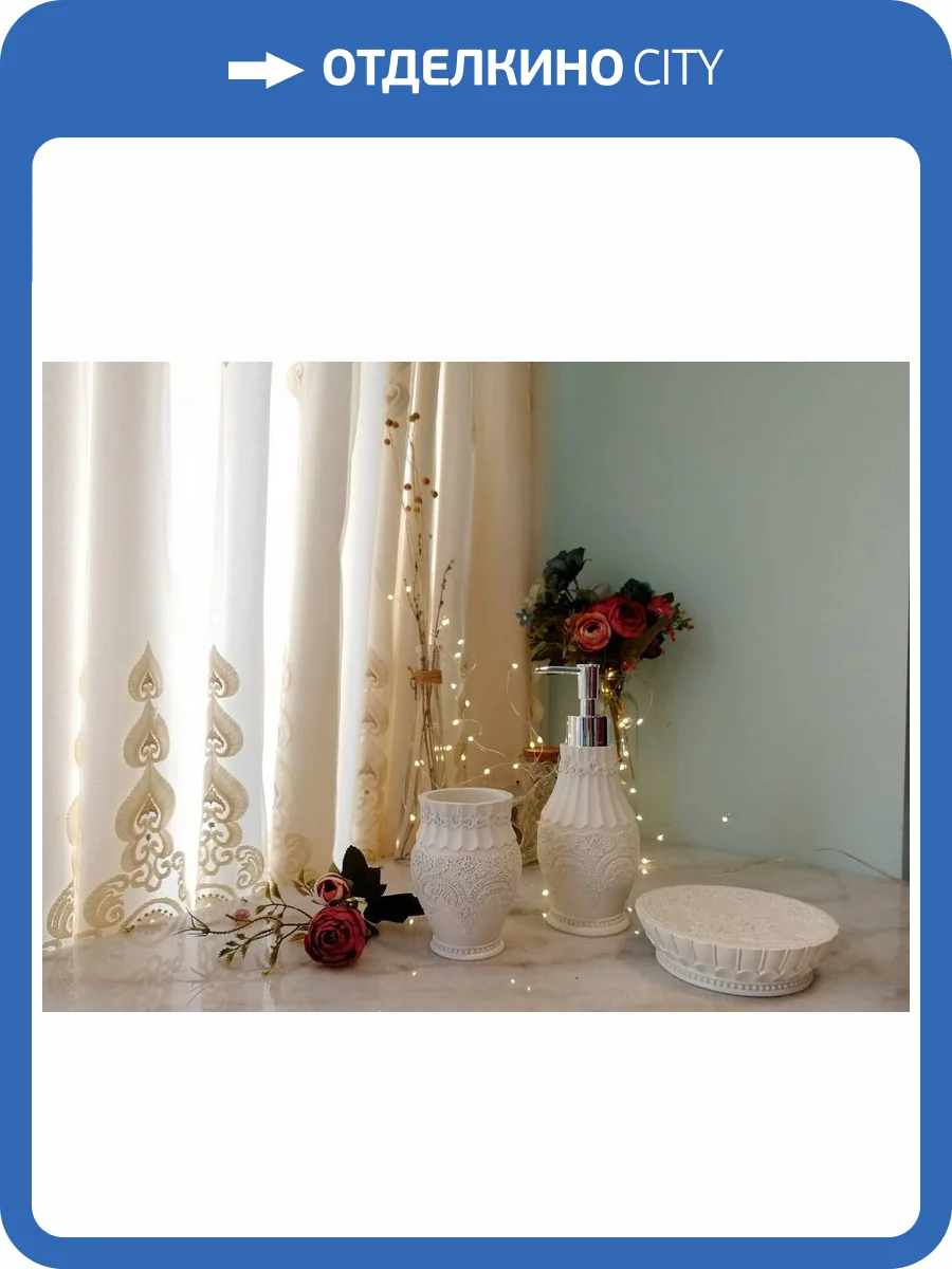 Набор для ванной Sofi De MarkO №46 ВК-46-беж фото 2