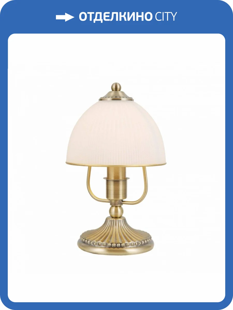 Настольная лампа Citilux Адриана CL405813 фото 11