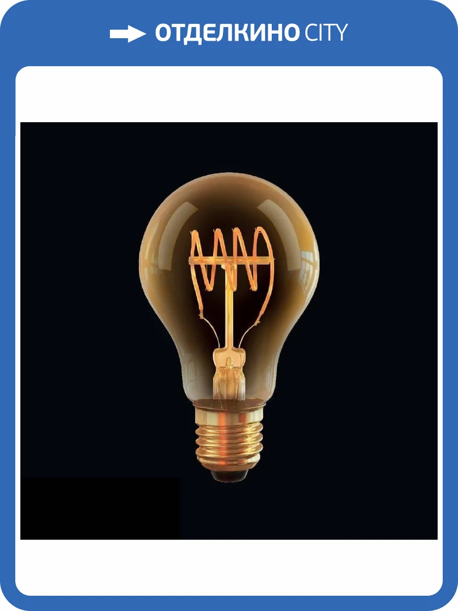 Лампа светодиодная диммируемая Voltega Loft Led E27 4W 2800K прозрачная VG10-A60GE27warm4W-FB 7078 фото 2