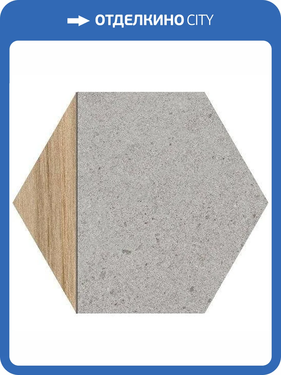 Керамогранит Vives Seine Hexagono Ligard Gris 23.3x26.8 фото 5