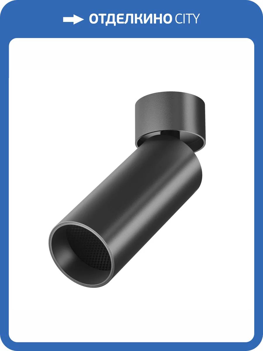 Потолочный светильник Technical FOCUS LED C055CL-L12B4K-W-B фото 4