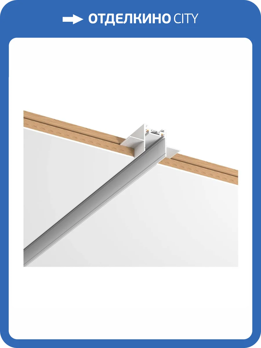 Шинопровод встраиваемый ST Luce Skyflat ST069.529.00 фото 2