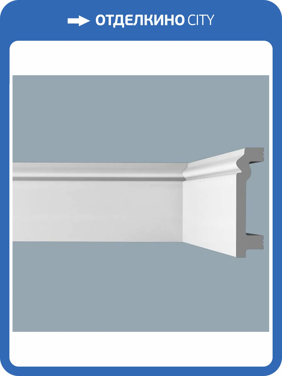 Плинтус дюрополимер Royce XPS RP 3 2000x80x20 фото 3