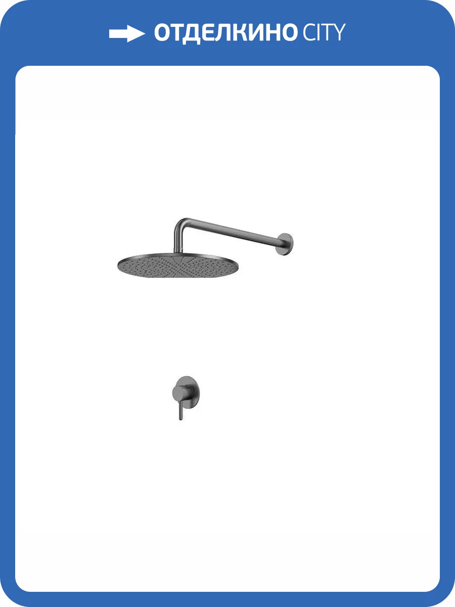 Душевая система WHITECROSS Y YSET01GM скрытого монтажа, оружейная сталь фото 3