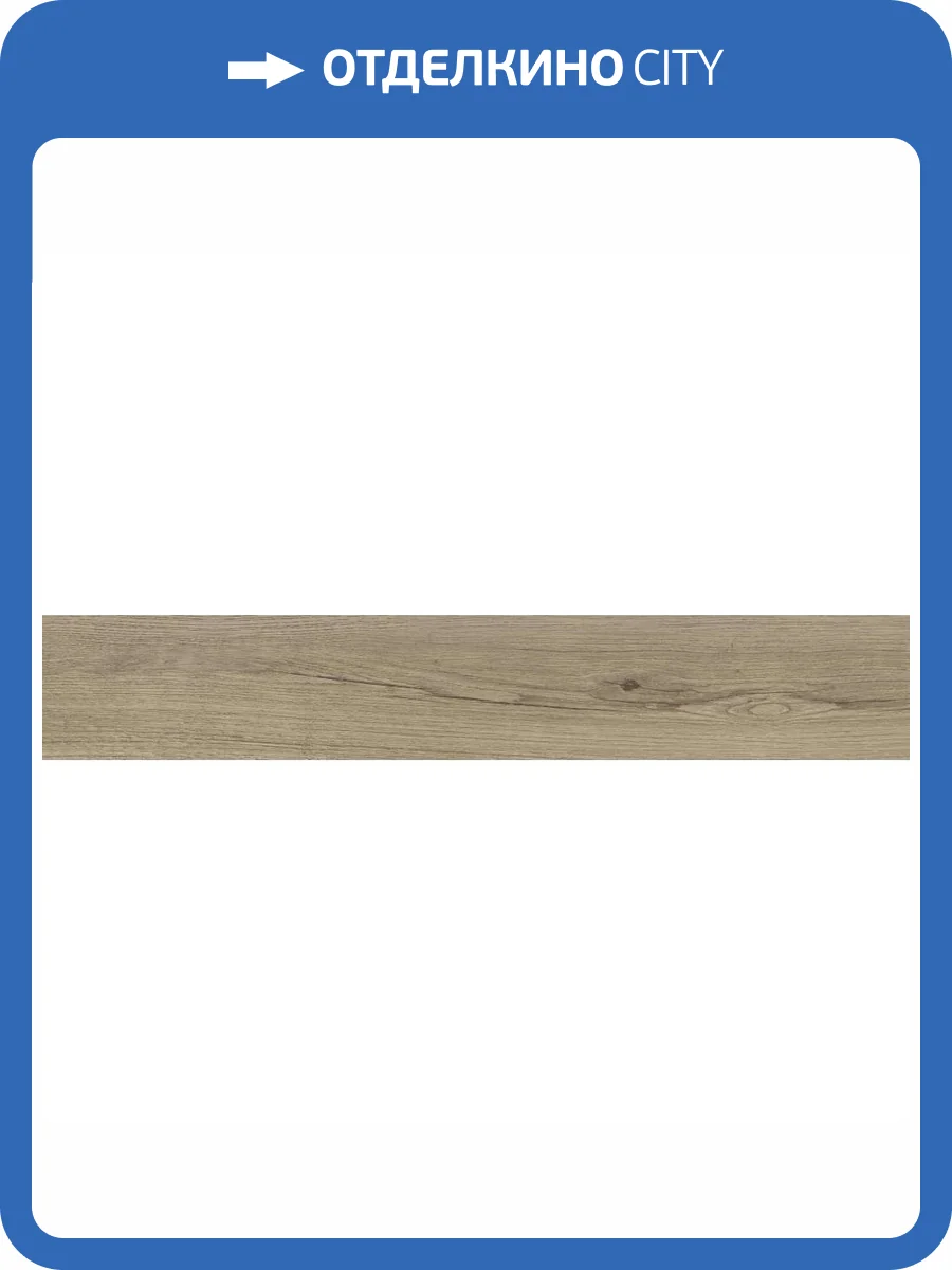 Керамогранит Grespania Jungla 19JG79T Roble 19.5x120 фото 2