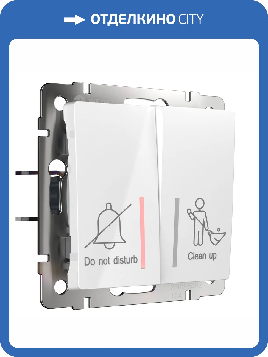 Выключатель двухклавишный для отелей Werkel Встраиваемые механизмы W1120801 фото 4