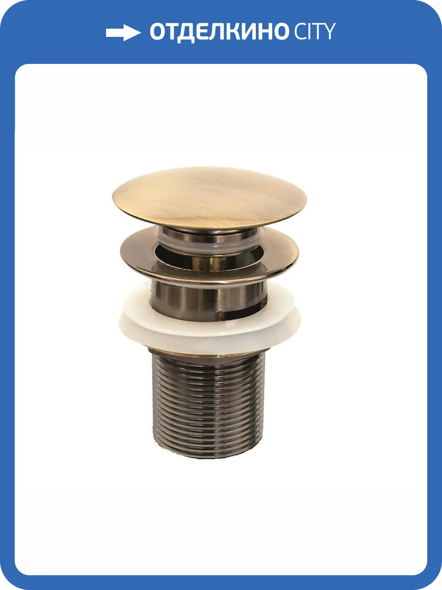 Донный клапан для раковины Bronze de Luxe 21972 с переливом фото 5