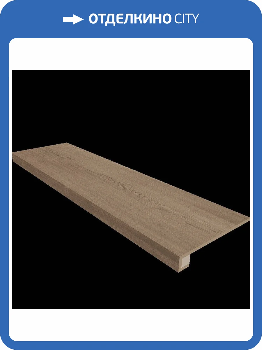 Ступень Estima Classic Wood 39899 Бежевый 33x120 фото 2