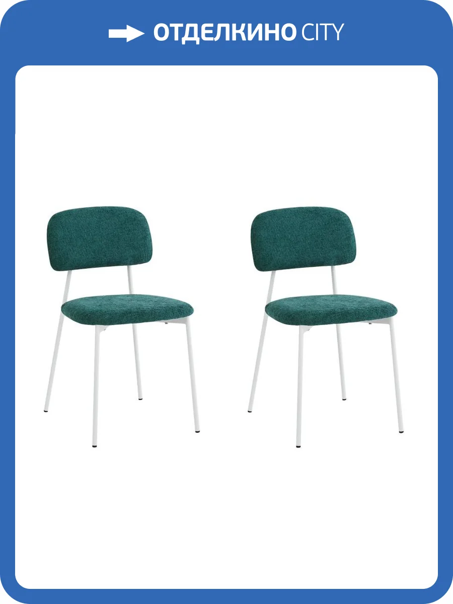Набор из 2 стульев Stool Group Chao 3277-ST-2 CD2302-21 d-green w.l X2 темно-зеленый белые ножки фото 3