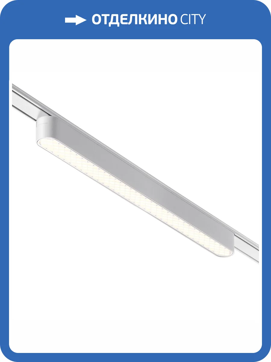 Трековый светильник Novotech Shino 359083 фото 4