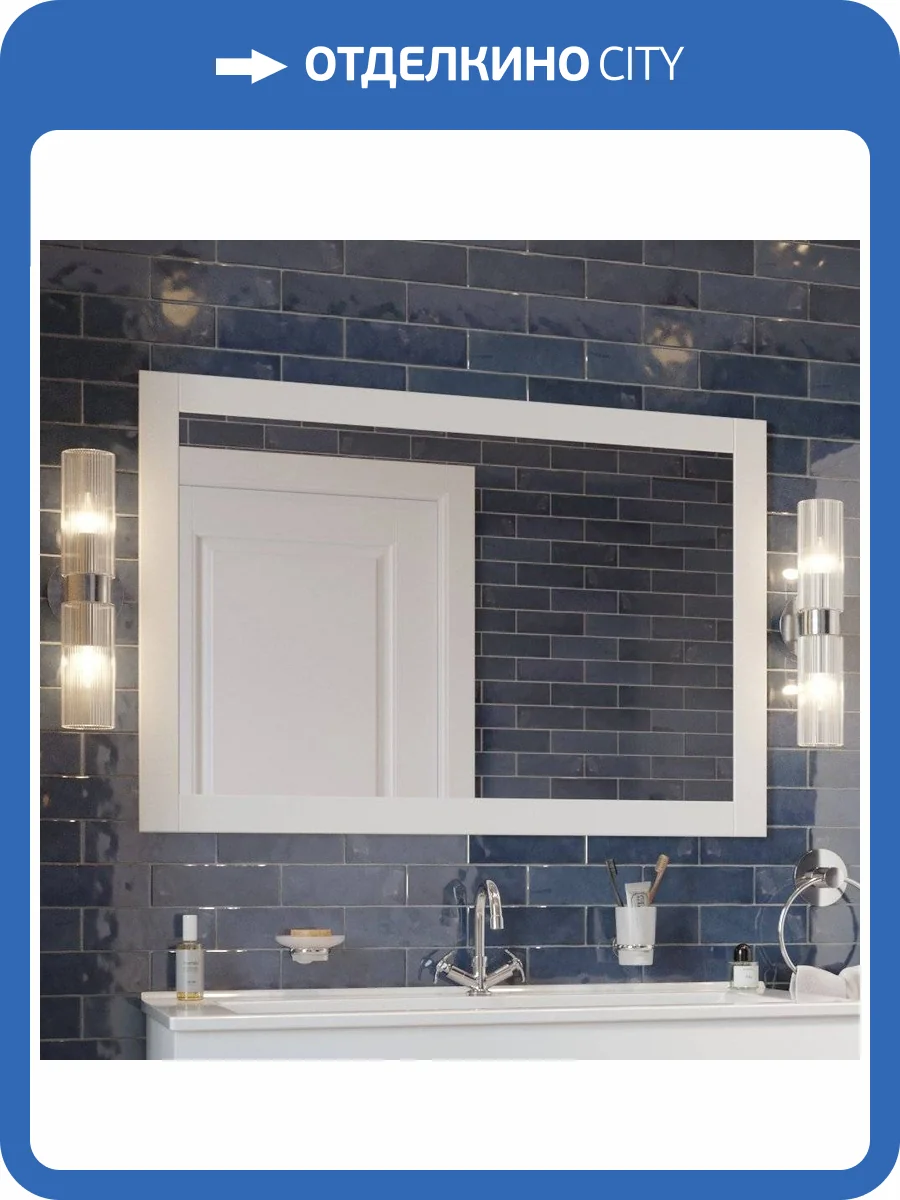 Зеркало Sanflor Ванесса 105, белое фото 10