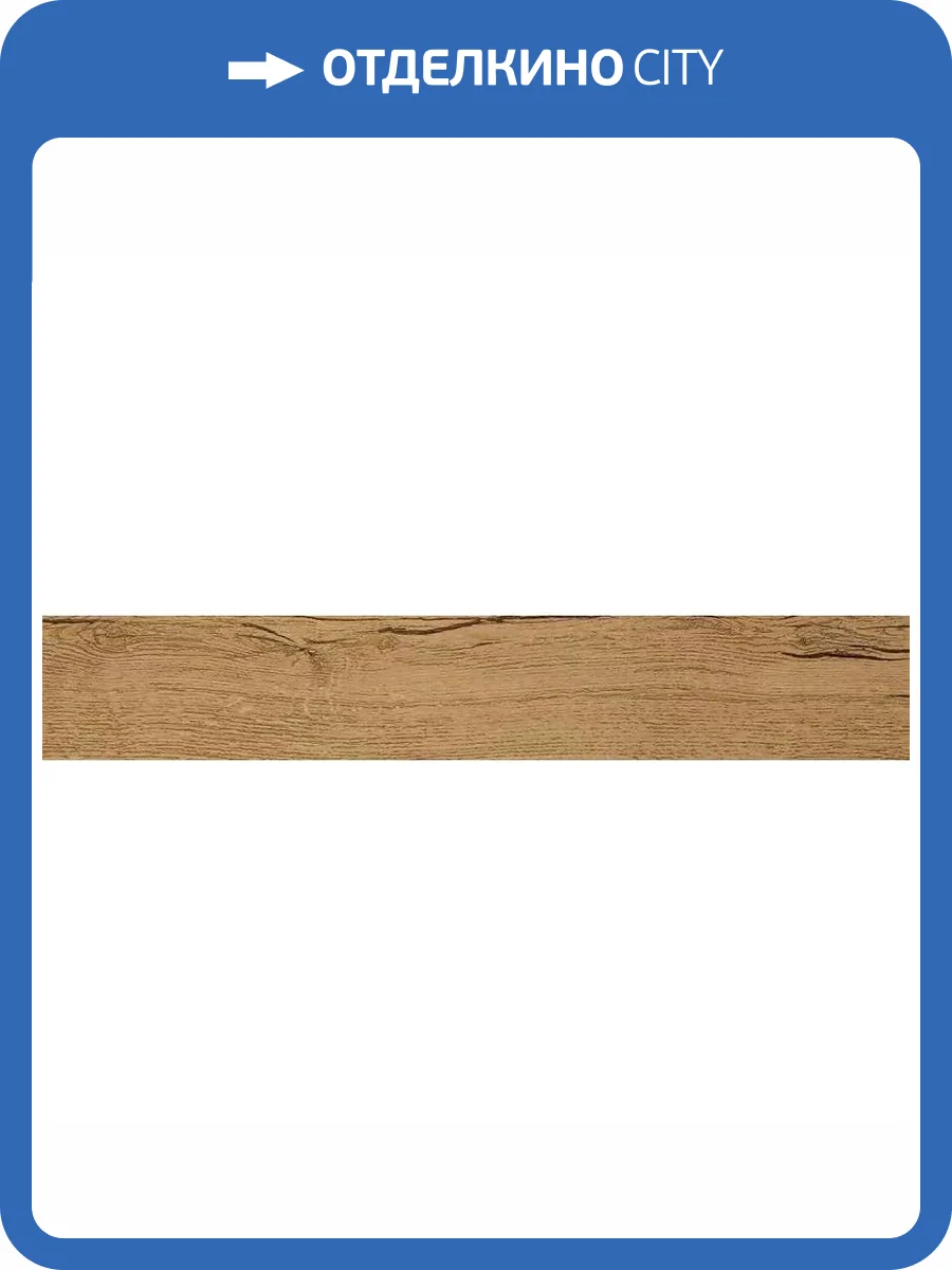 Керамогранит La Fenice Le Doghe 12DOGG009 Cashtango Rett 20x120 фото 4