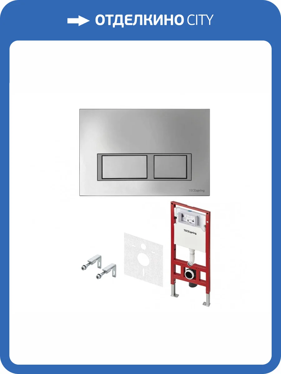 Система инсталляции для подвесного унитаза TECE TECEspring S401201 4 в 1 с кнопкой смыва глянцевый хром фото 6