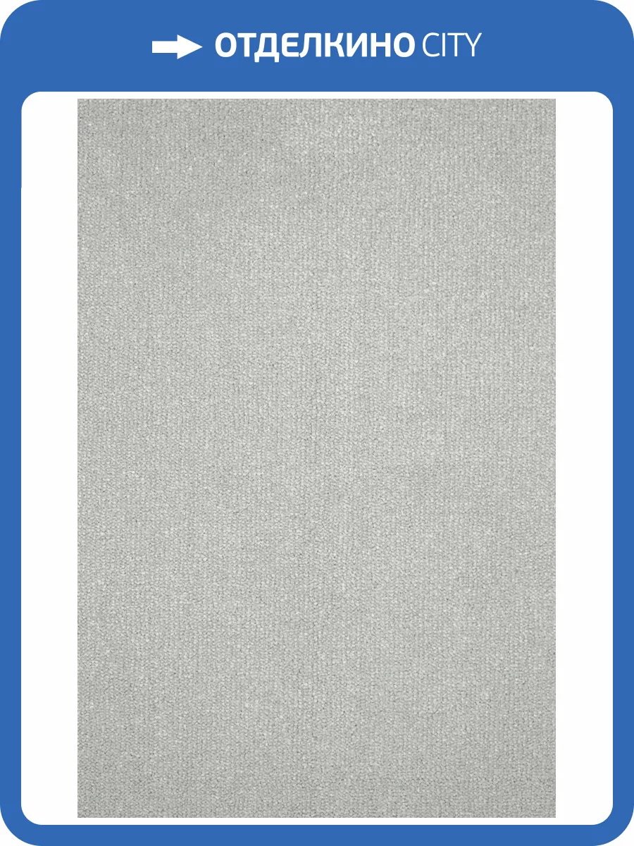 Ковролин AW Prima 90 HC 4м (резка) фото 2