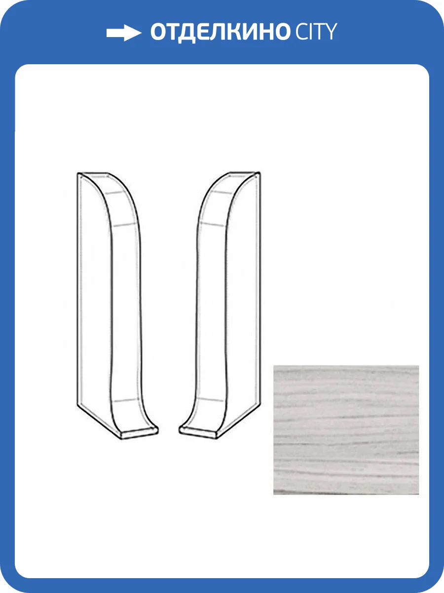 Заглушки LinePlast Ясень L004 58 мм (пара) фото 2